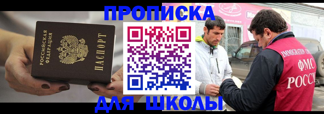 прописка 2025 в Грязях