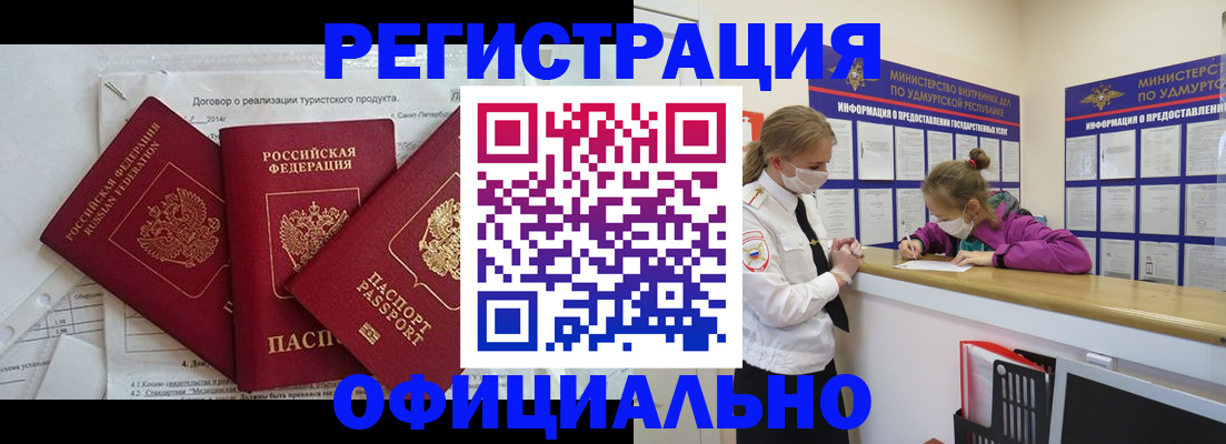 прописка от собственника в Грязях