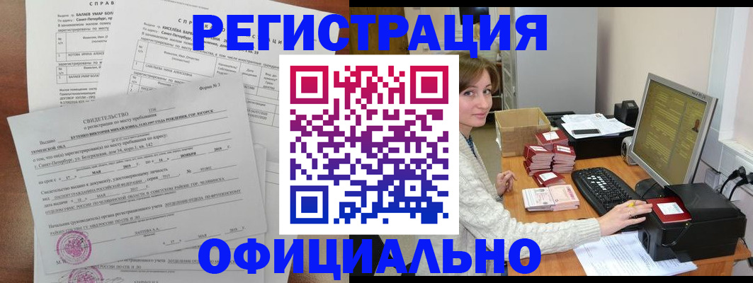 прописка от собственника в Грязях