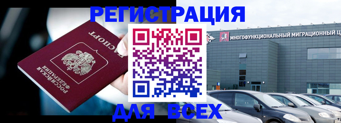 временная регистрация в Грязях