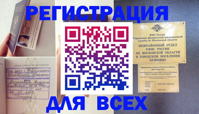 пропишу в квартире в Грязях