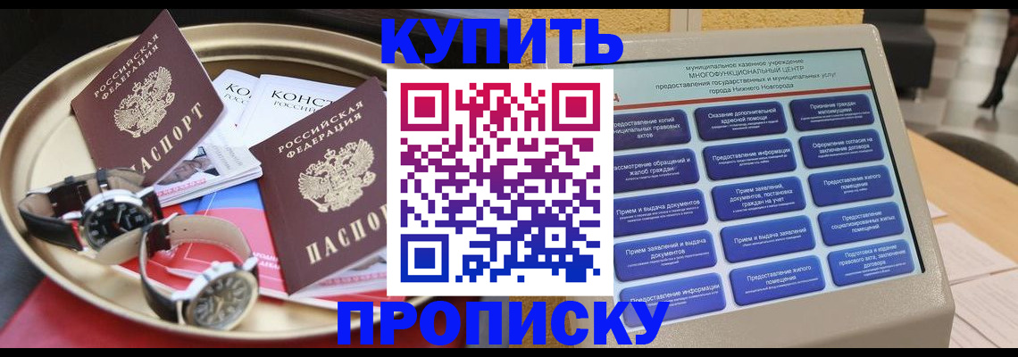 временная регистрация госуслуги в Грязях