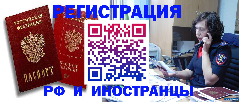 временная регистрация адрес в Грязях